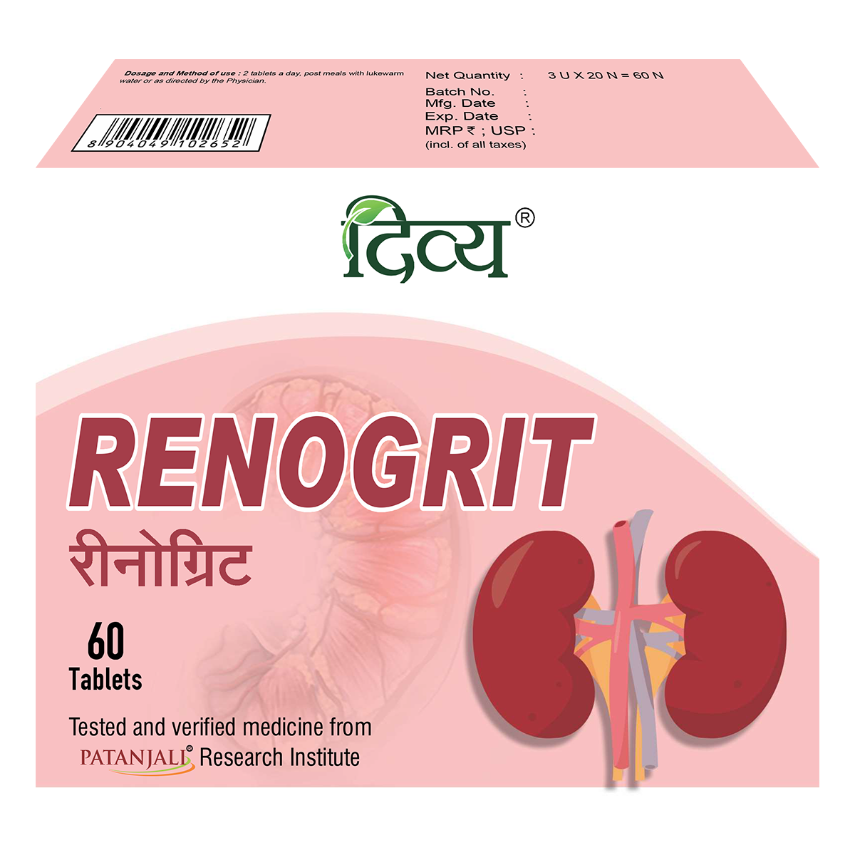 Patanjali Divya Renogrit Tablets