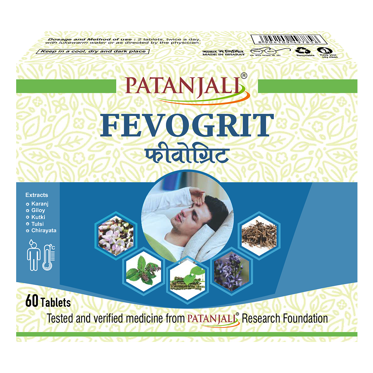 Patanjali Divya Fevogrit Tablets