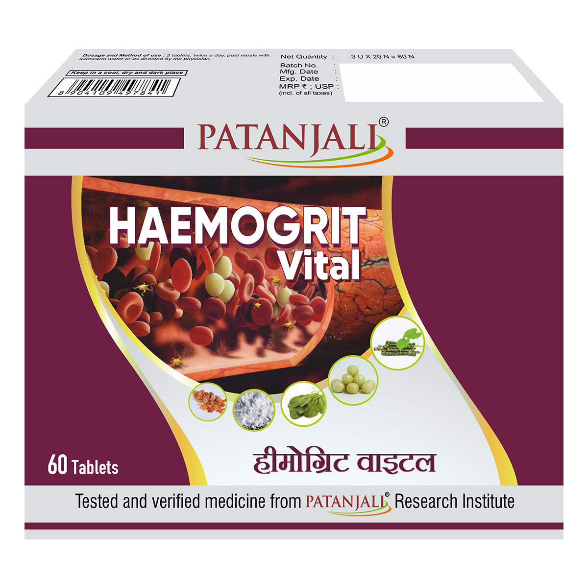 Patanjali Divya Haemogrit Vital Tablets