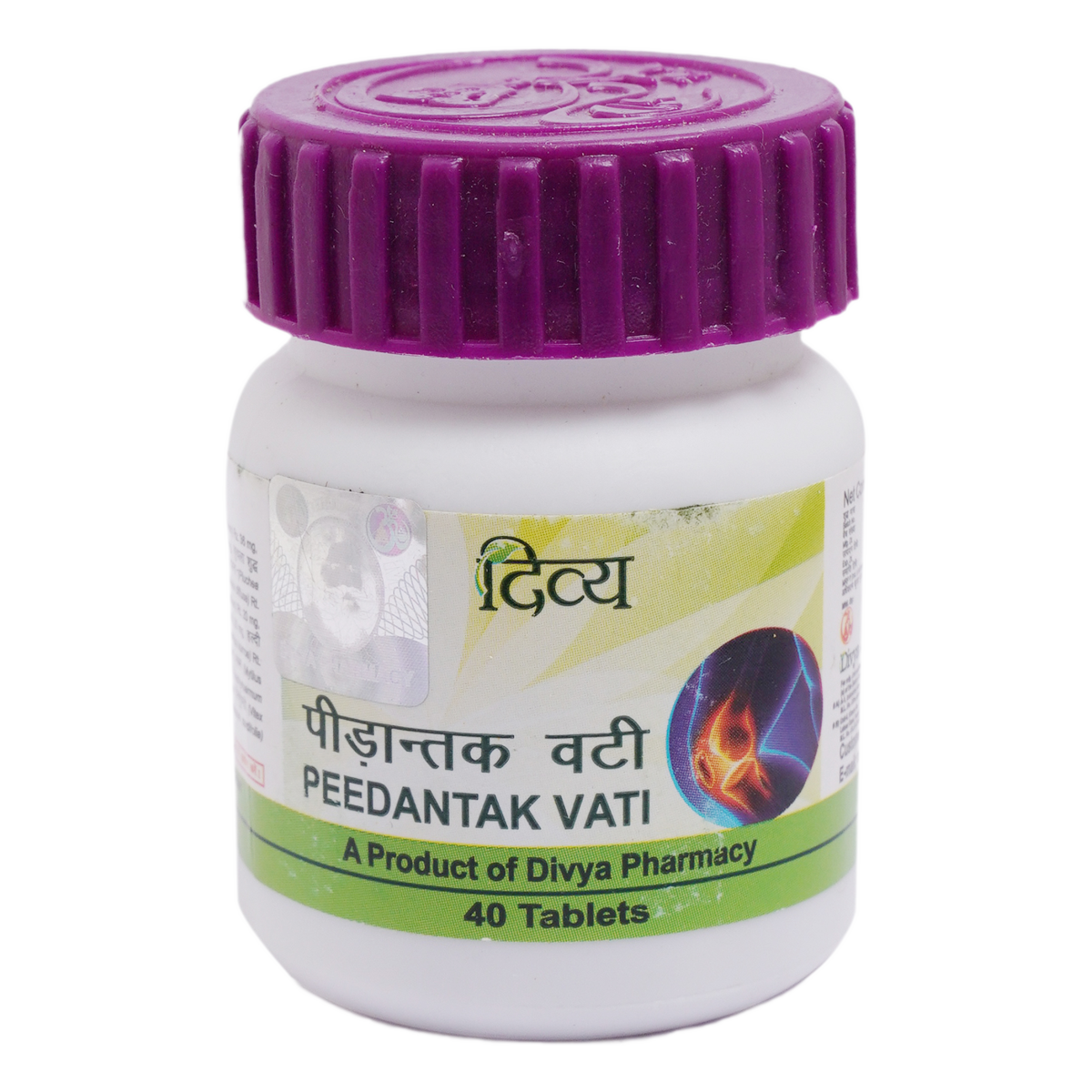 Patanjali Divya Peedantak Vati