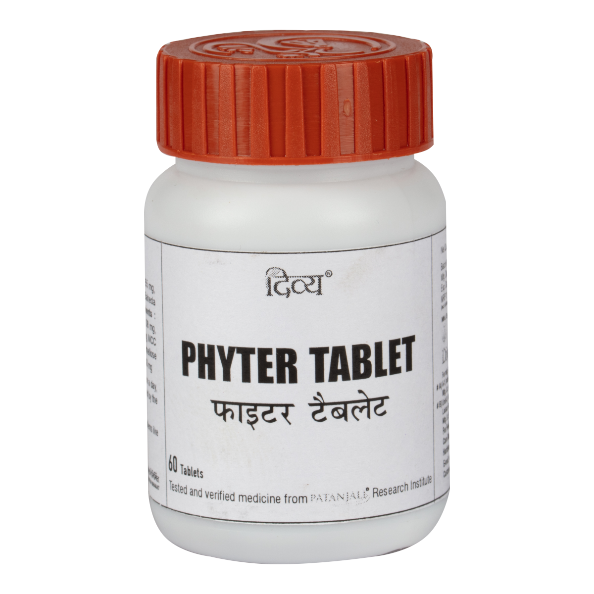 Patanjali Divya Phyter Tablet