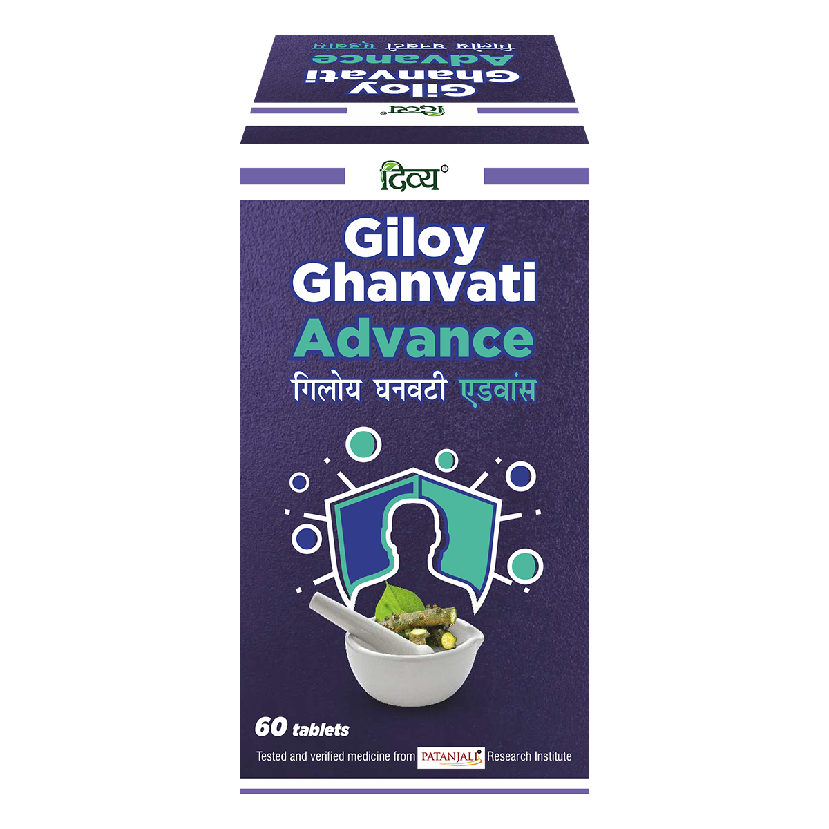 Patanjali Divya Giloy Ghanvati Advance