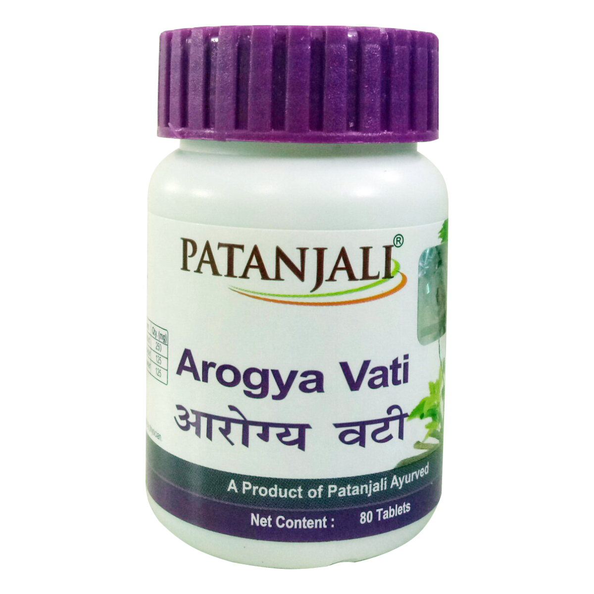 Patanjali Arogya Vati