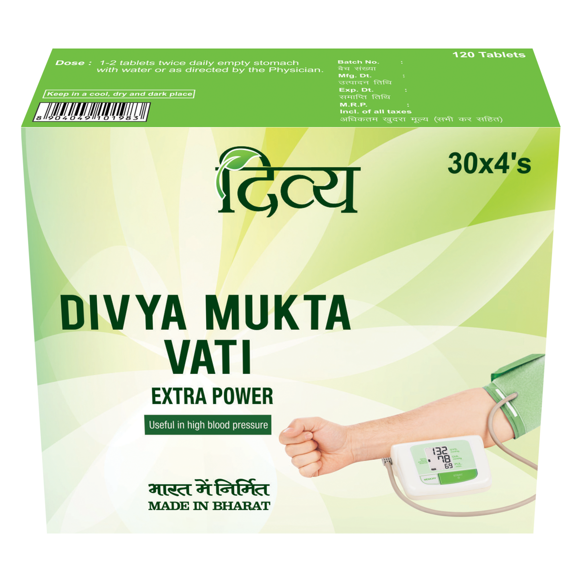 Patanjali divya Mukta Vati Extra Power 