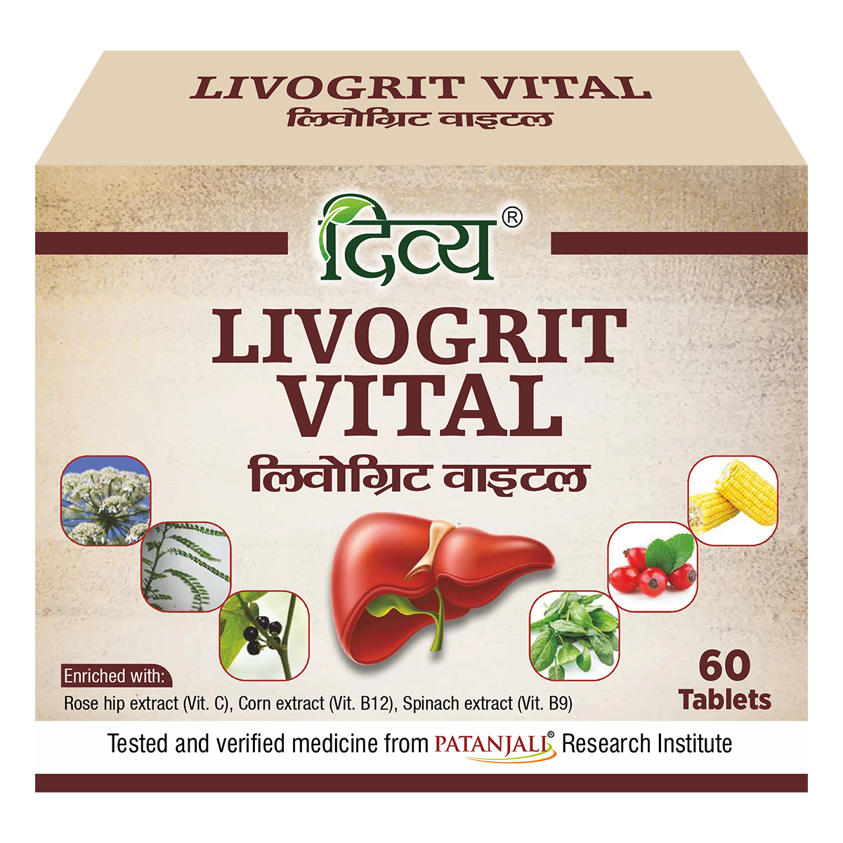 Patanjali Divya Livogrit Vital Tablets