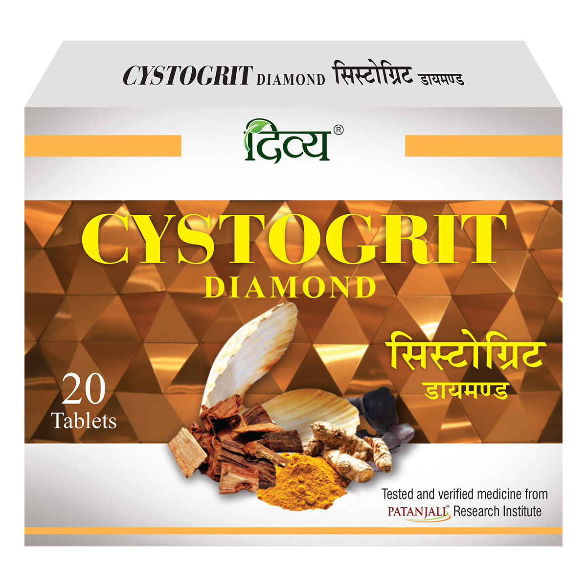 Patanjali Divya Cystogrit Diamond