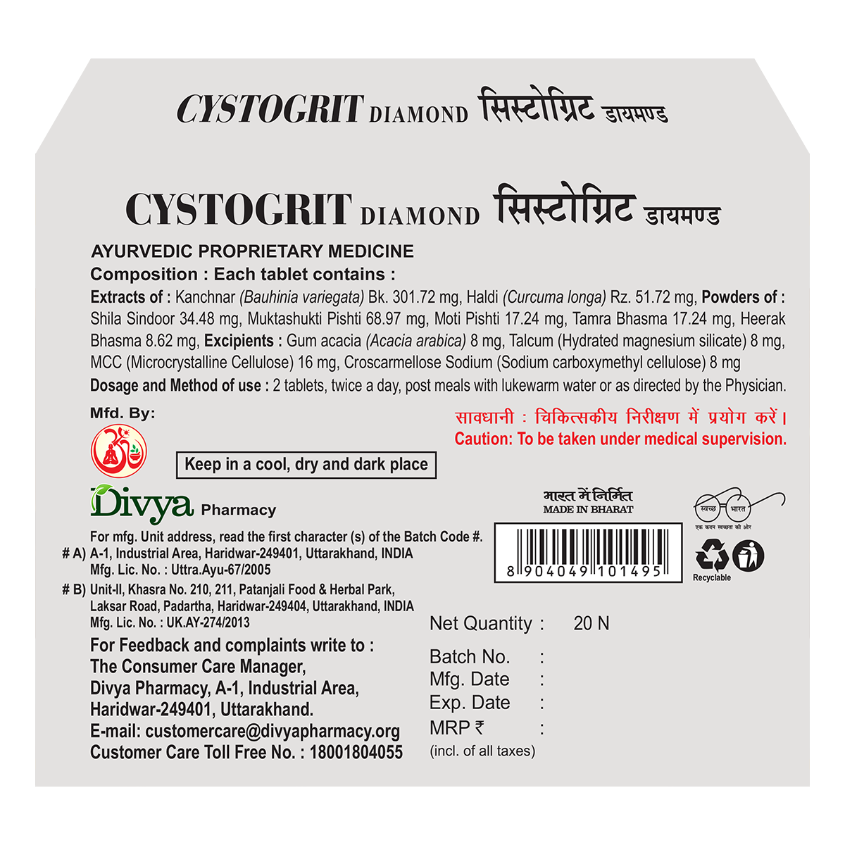 Patanjali Divya Cystogrit Diamond -20 tabs