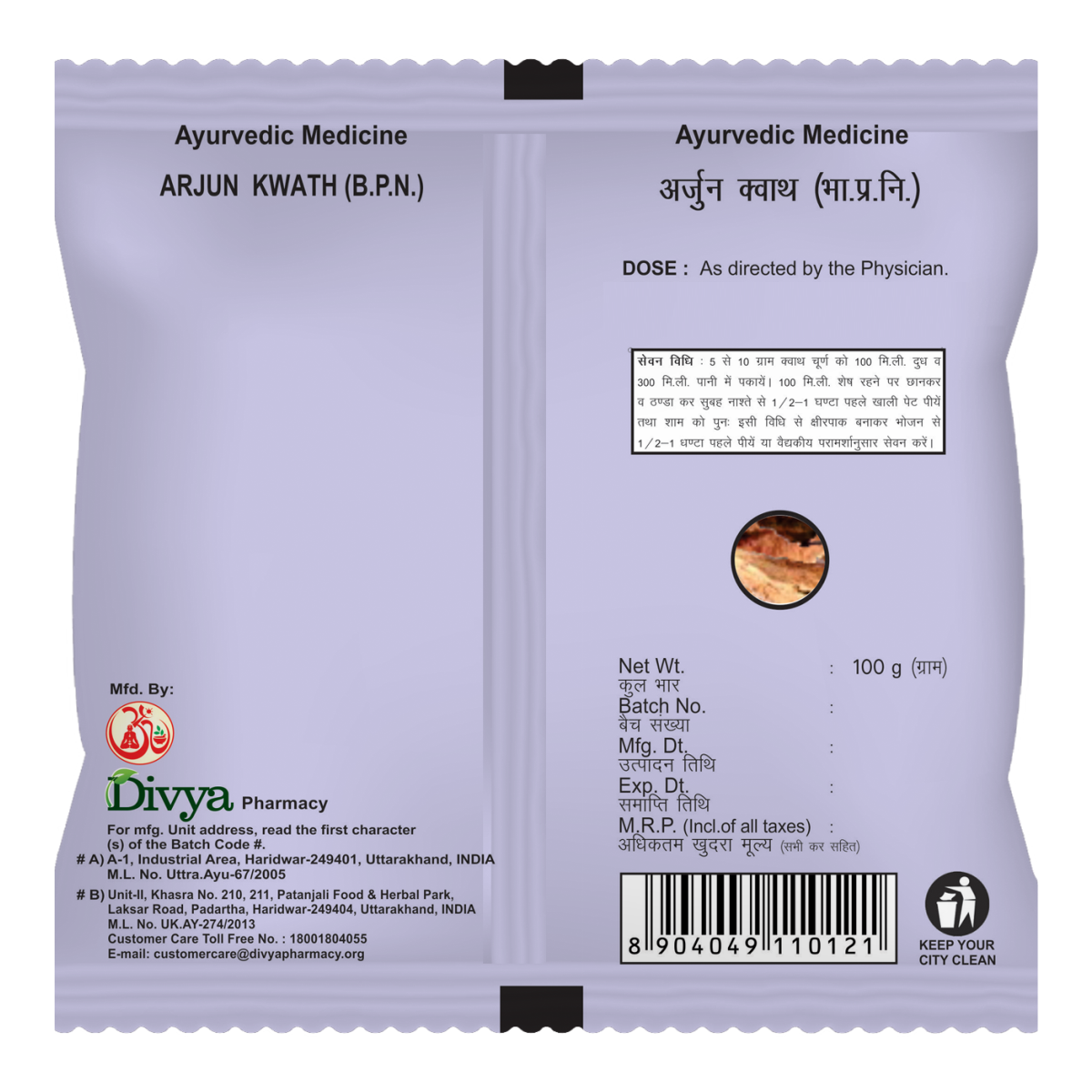 Patanjali Divya Arjun Kwath -100 gm