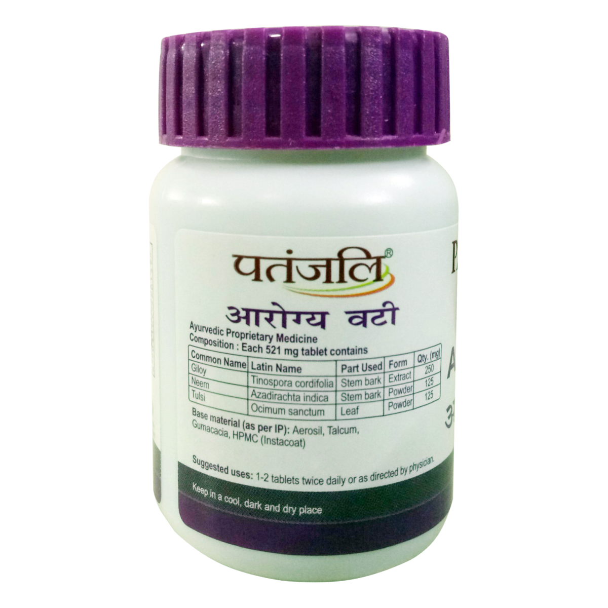 Patanjali Arogya Vati -80 tabs