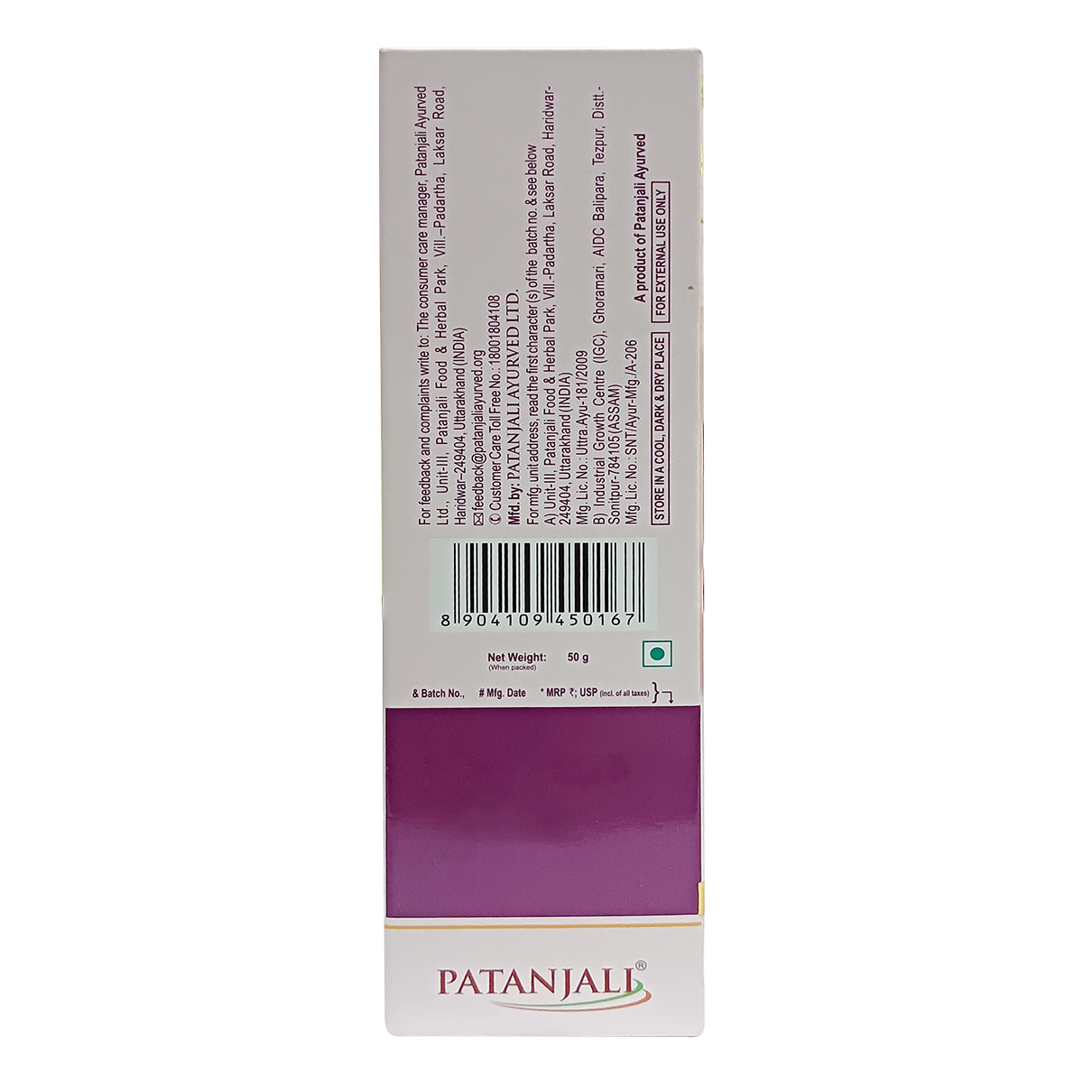 Patanjali Beauty Cream (50 GM)