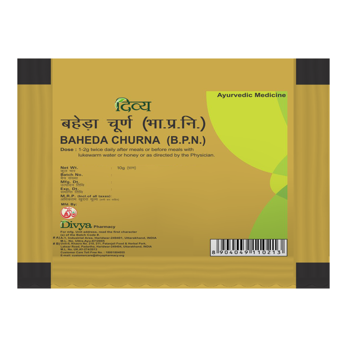 Patanjali Divya Baheda Churna -10 gm