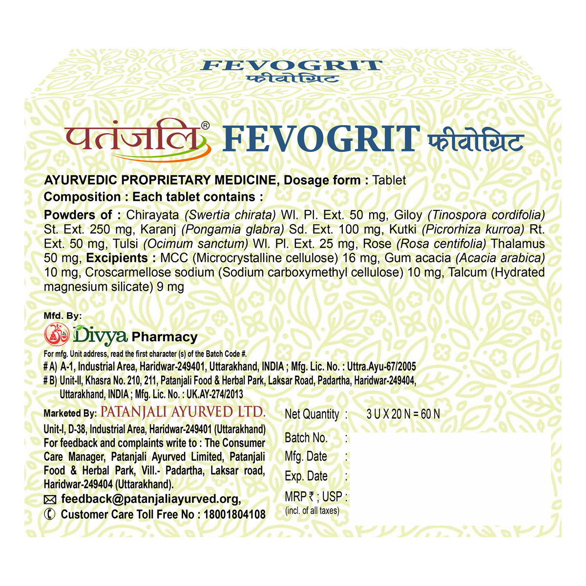 Patanjali Divya Fevogrit Tablets