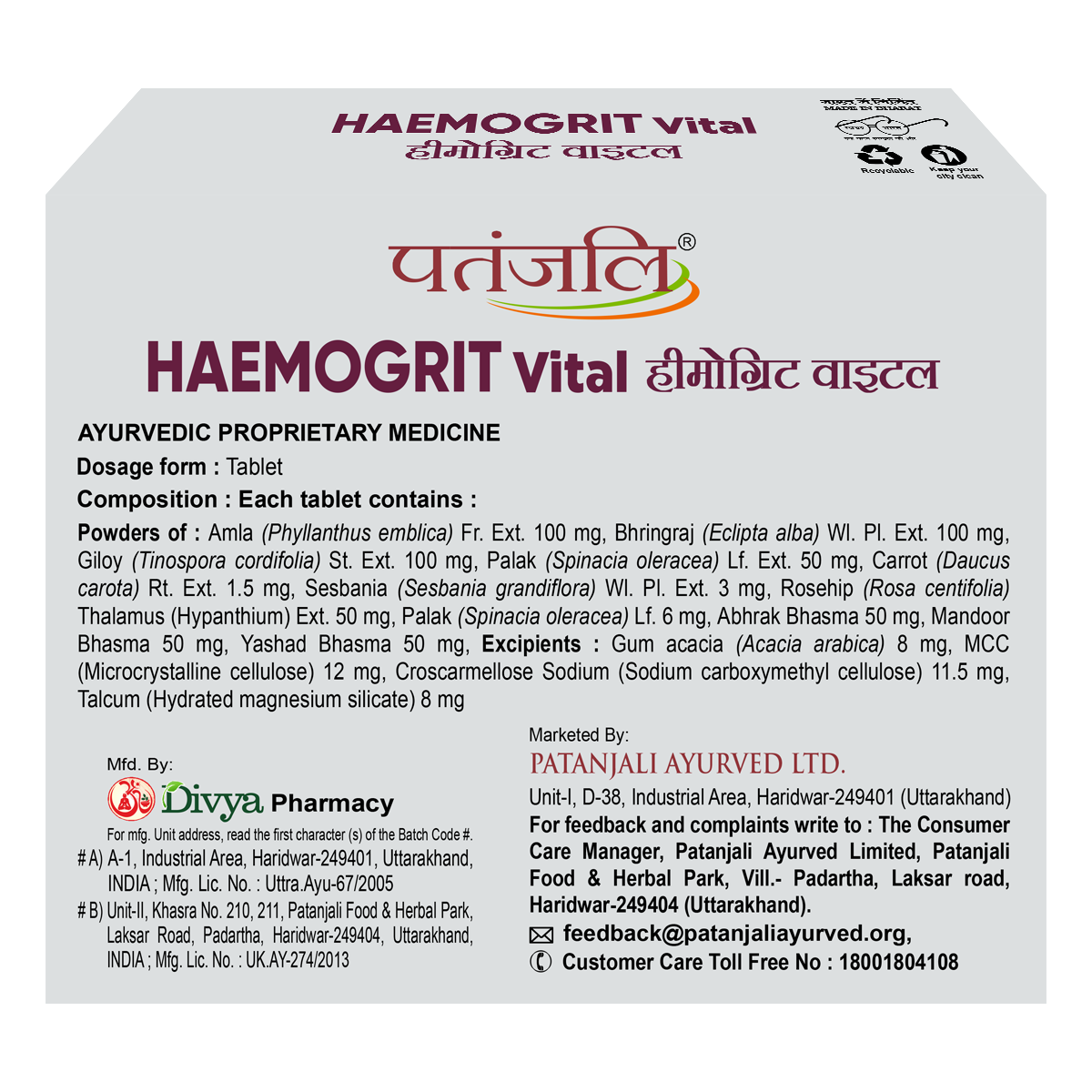 Patanjali Divya Haemogrit Vital Tablets