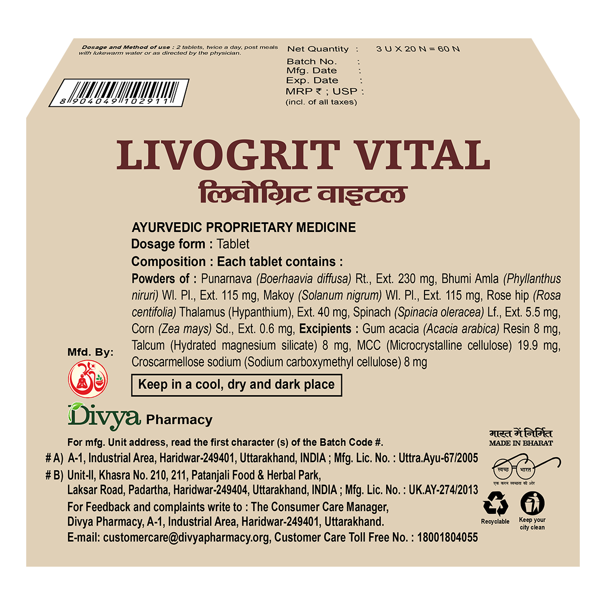 Patanjali Divya Livogrit Vital Tablets -60 tabs