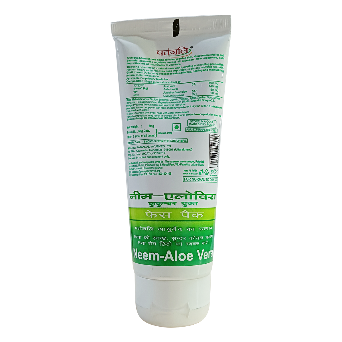 Neem Aloevera Facepack