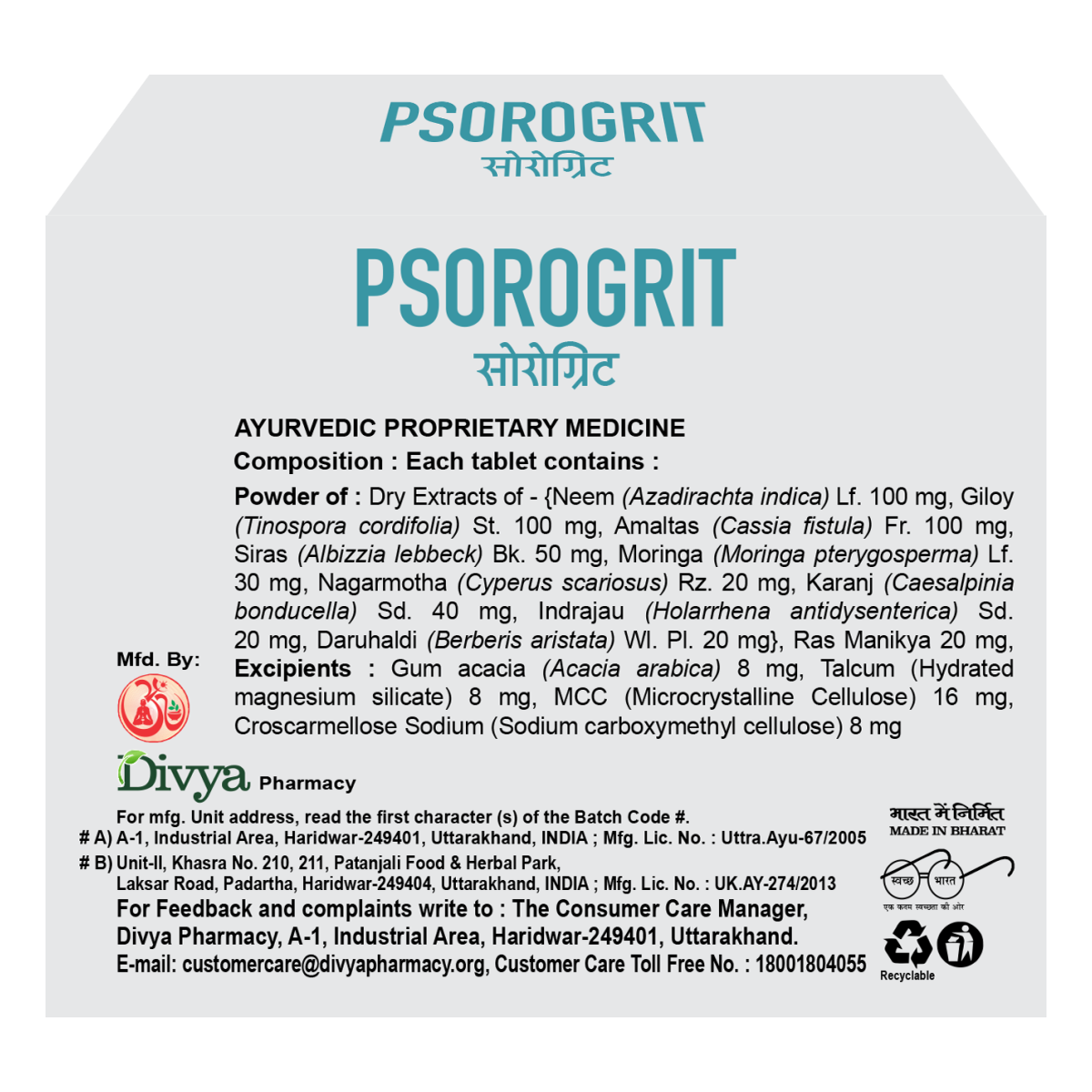 Patanjali Divya Psorogrit Tablets -60 tabs