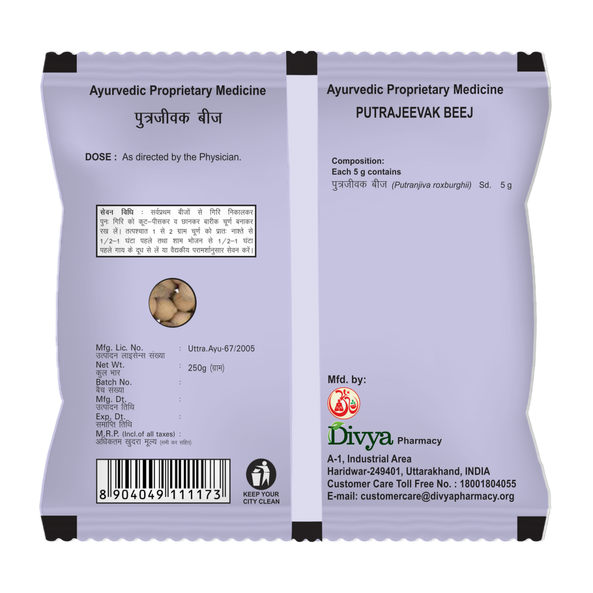 Patanjali Divya Putrajeevak Beej -200 gm