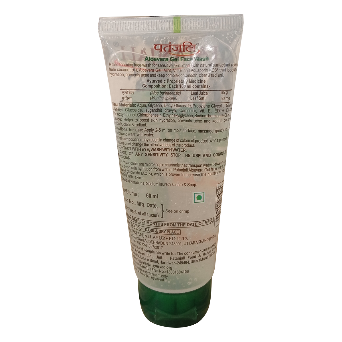 Patanjali Aloe Vera Face Wash