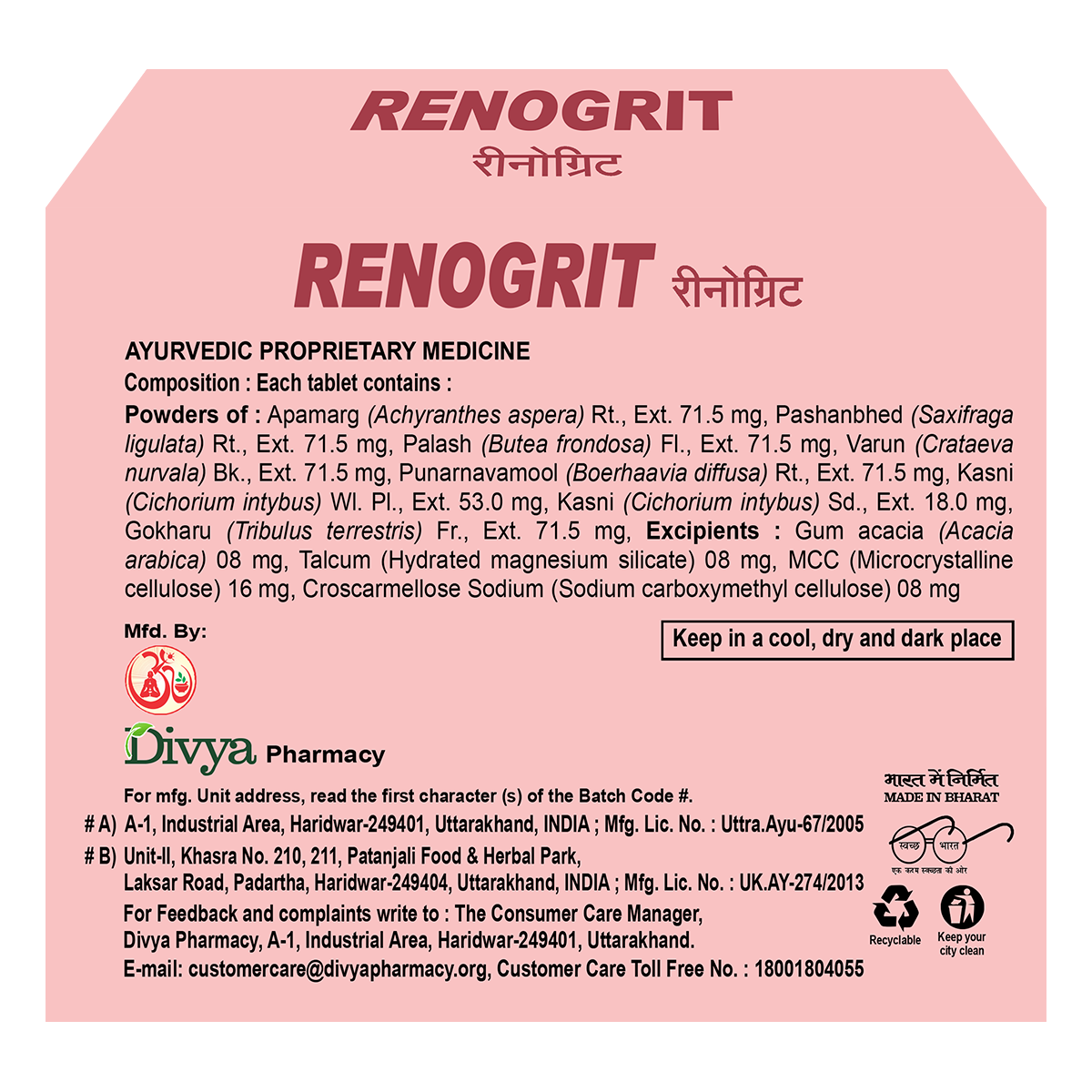 Patanjali Divya Renogrit Tablets