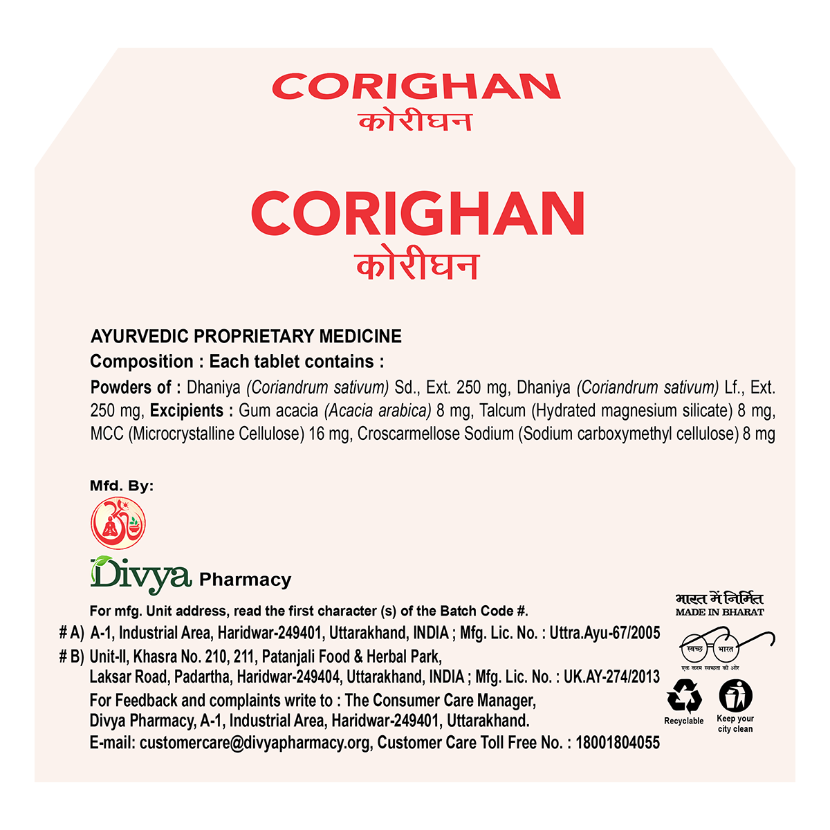 Patanjali Divya Corighan -60 tabs