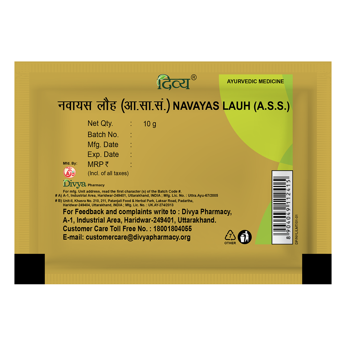 Patanjali Divya Navayas Lauh -10 Gm