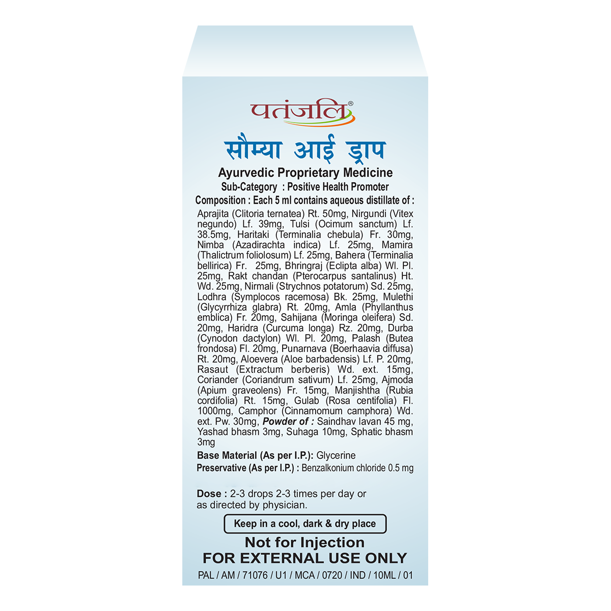 Patanjali Saumya Eye Drop -10 ml