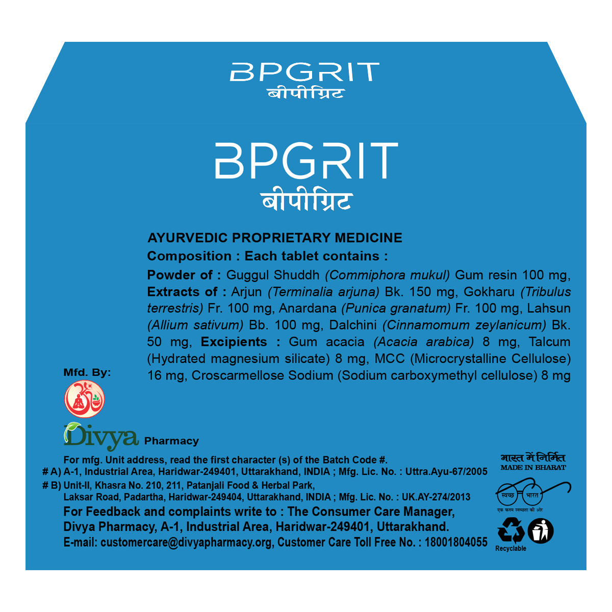 Patanjali Divya BPGRIT -60 tabs