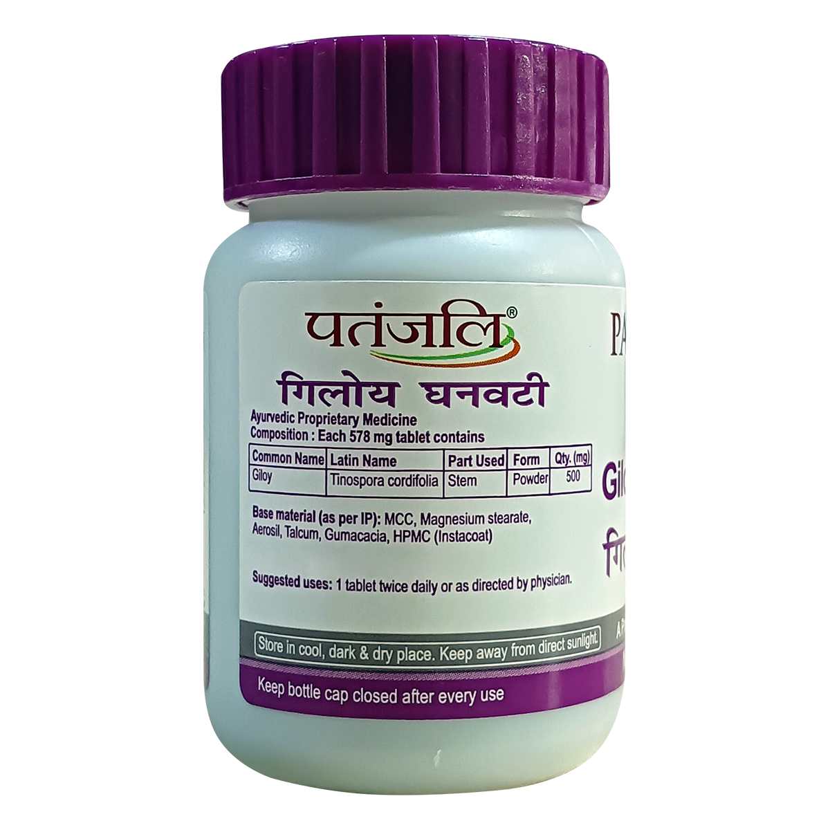 Patanjali Giloy Ghanvati -60 tabs